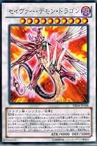Amazon.co.jp: セイヴァー デモン ドラゴン